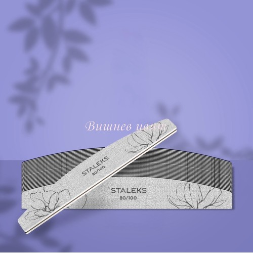 STALEKS PRO Минерална пила за нокти полумесец EXPERT 40 80/100 грит (10 бр.)